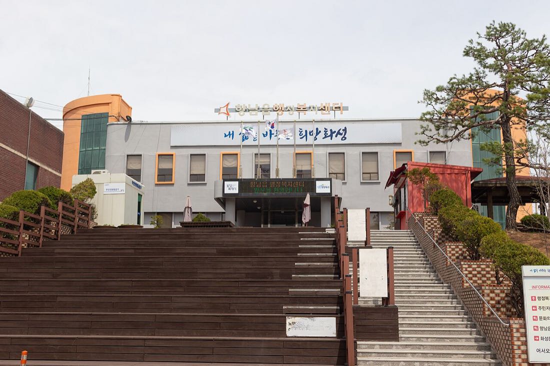 계단 위에 자리한 읍 행정복지센터 청사 전경